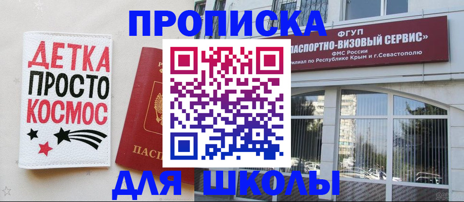 регистрация для дет. сада в Калмыкии