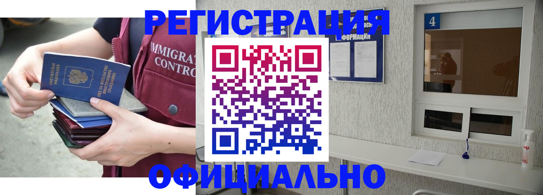 временная регистрация купить в Калмыкии