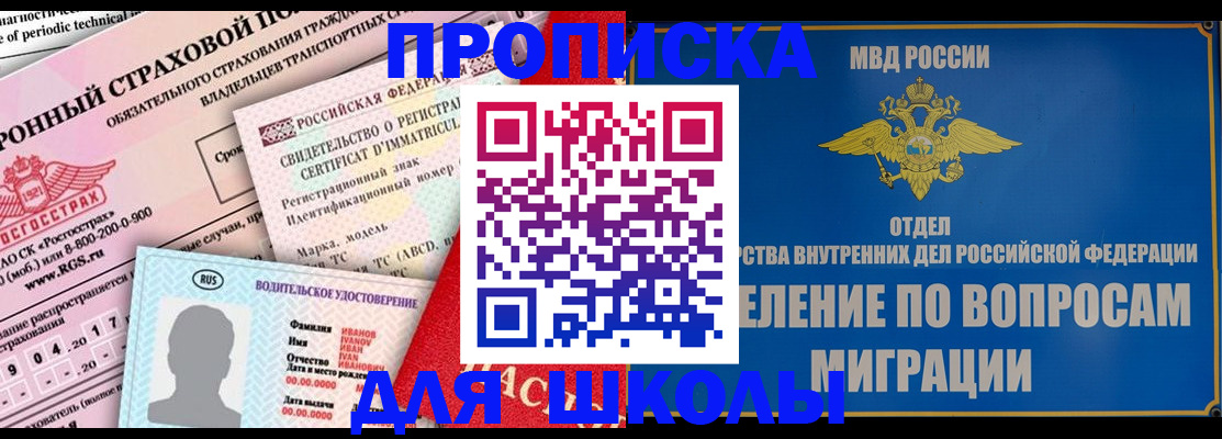 прописка для кредита в Калмыкии