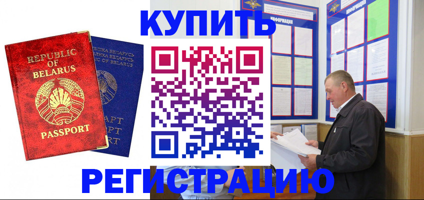 временная регистрация для всех в Калмыкии