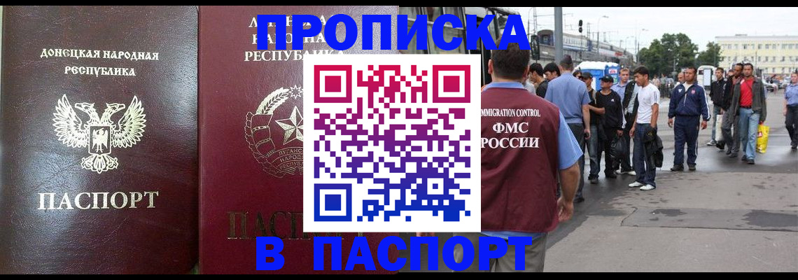 временная регистрация в квартире в Калмыкии
