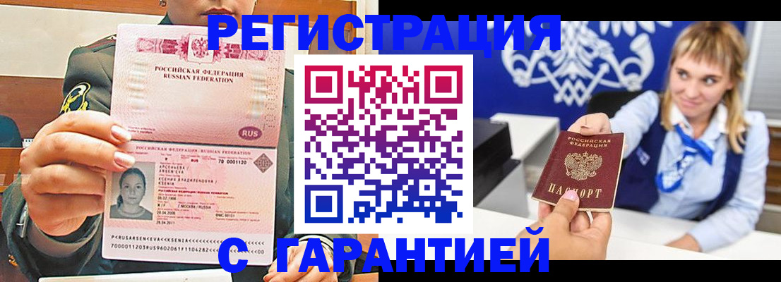 прописка для кредита в Калмыкии