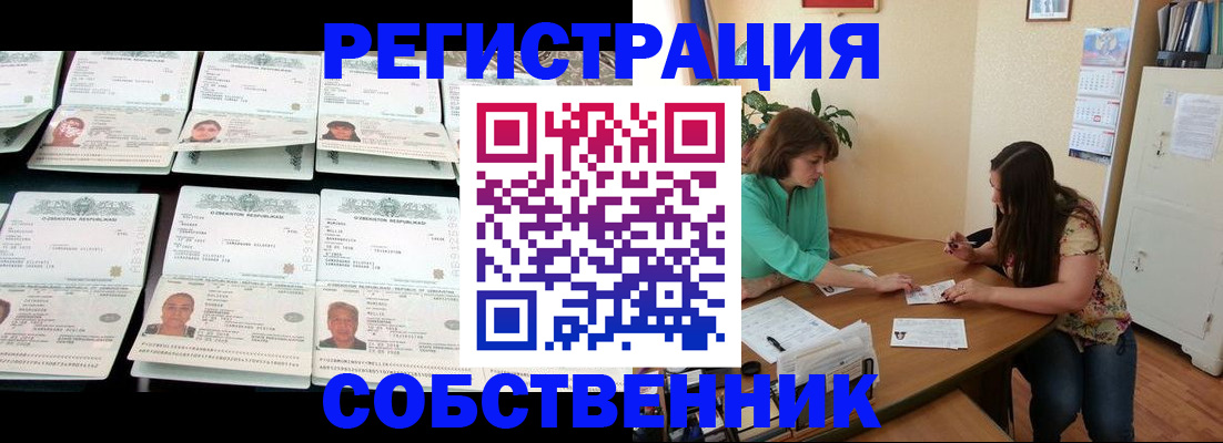 временная регистрация гарантия в Калмыкии